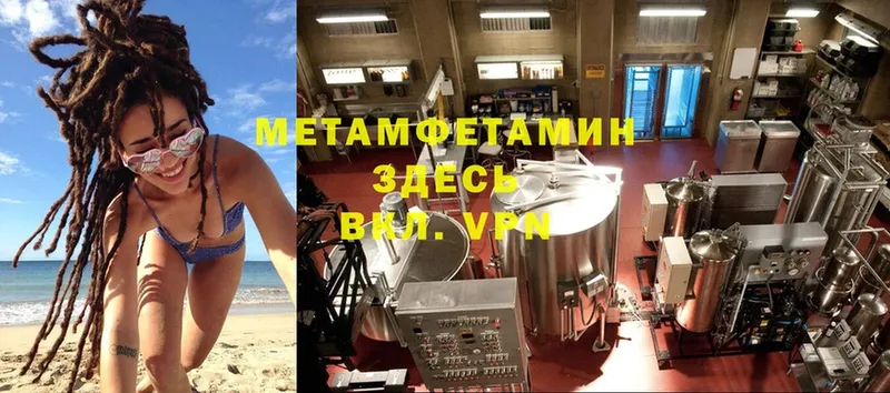 Первитин Methamphetamine  Грайворон 